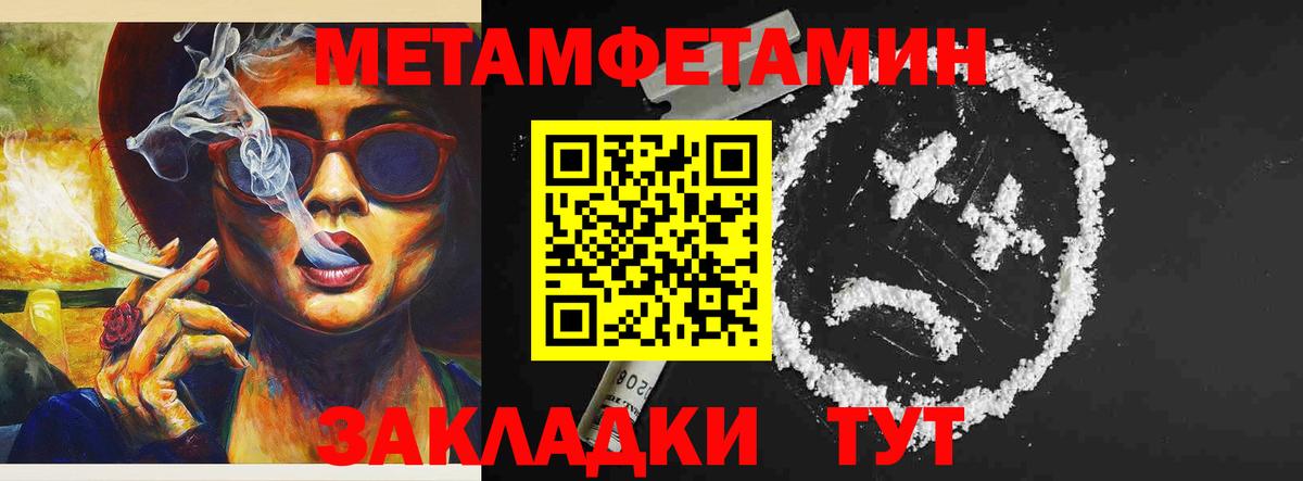 Шебекино  АМФЕТАМИН 98%  Амфетамин  Вход с VPN 