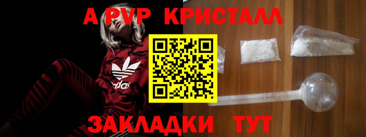 APVP VHQ Шебекино