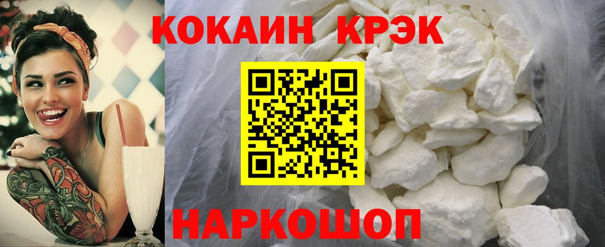 КОКАИН Боливия Шебекино