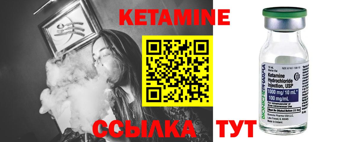 КЕТАМИН VHQ  Вход с VPN  Шебекино 