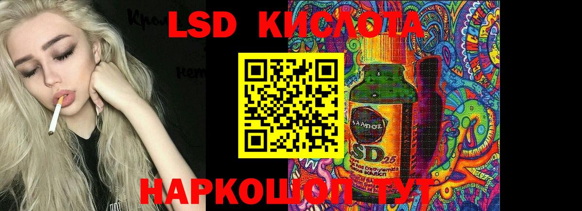 Лсд 25 экстази кислота Шебекино
