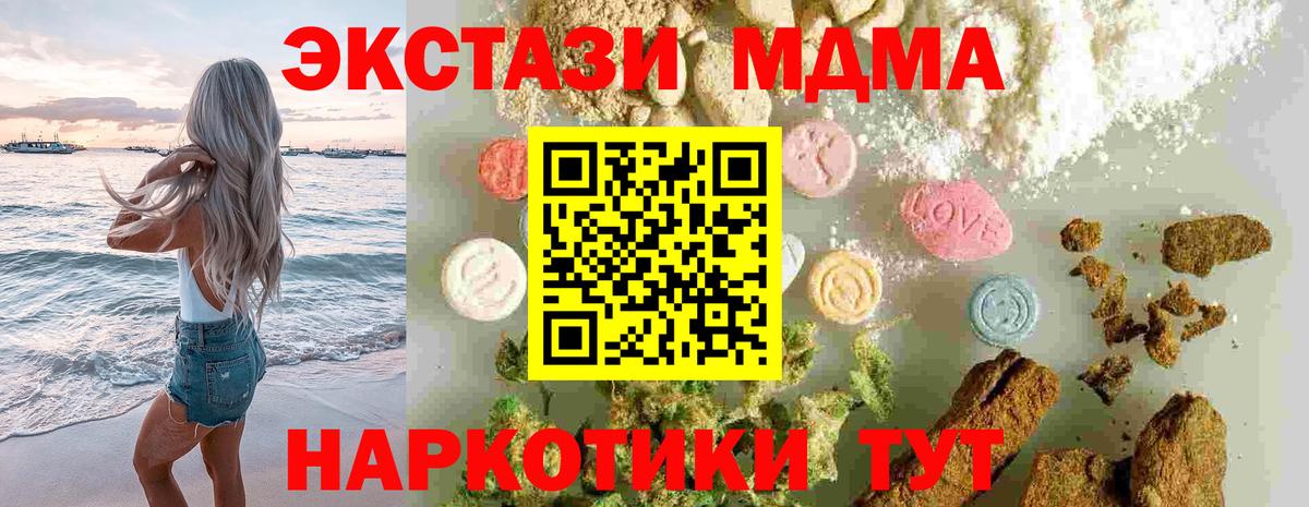 MDMA crystal  MDMA  Вход с VPN  Шебекино  МДМА молли 