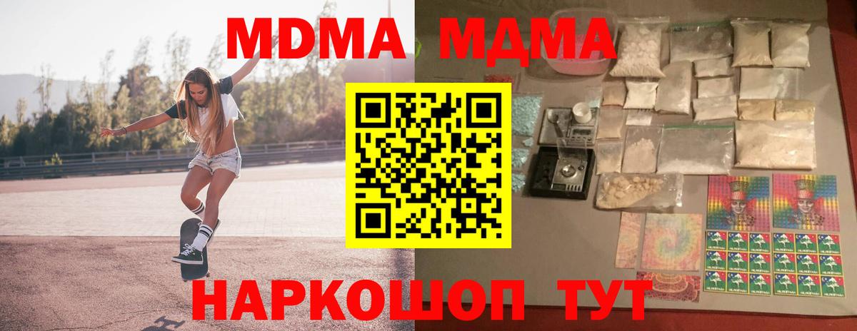 MDMA VHQ Шебекино