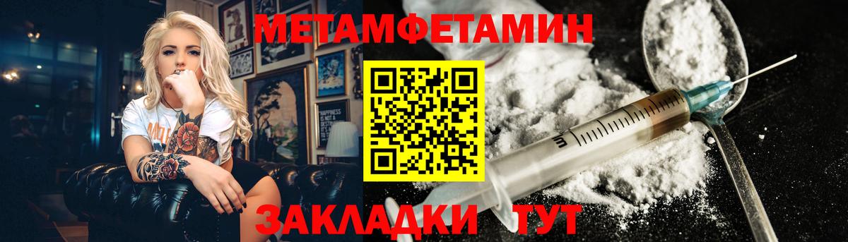 Шебекино  Первитин Декстрометамфетамин 99.9%  Вход с VPN 