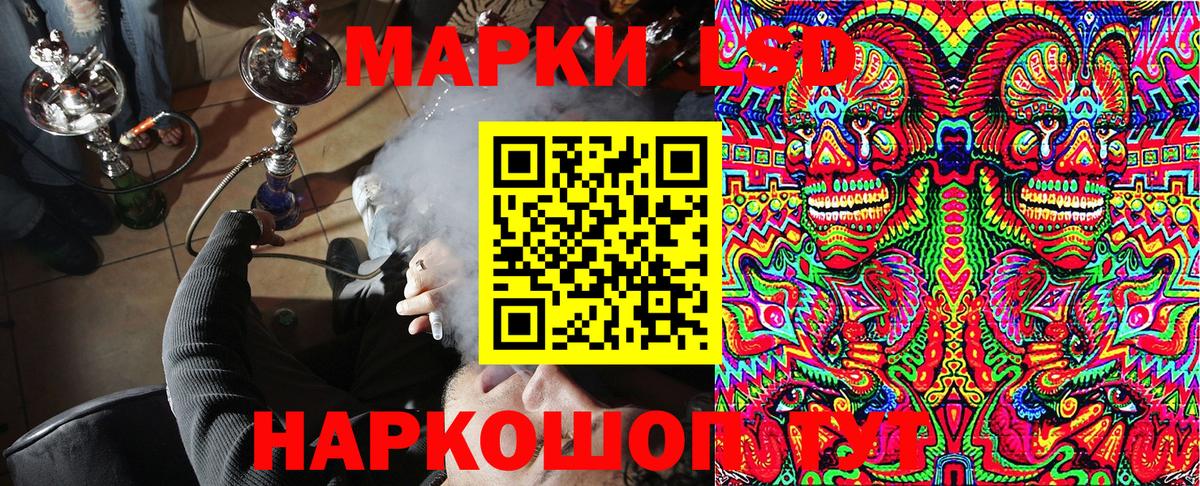 Марки NBOMe 1,5мг  Вход с VPN  Марки NBOMe 1,5мг  Шебекино 