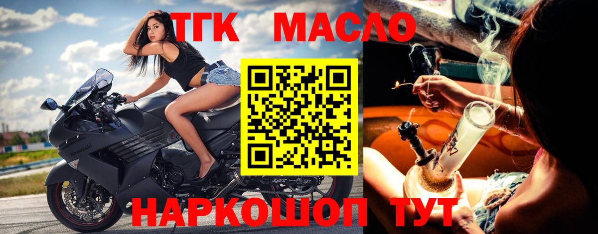 ТГК вейп с тгк Шебекино