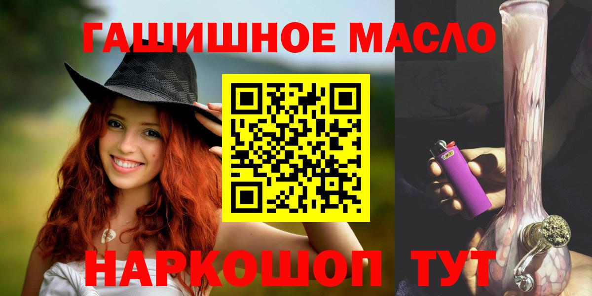 ТГК вейп с тгк  Дистиллят ТГК гашишное масло  Шебекино  Вход с VPN 