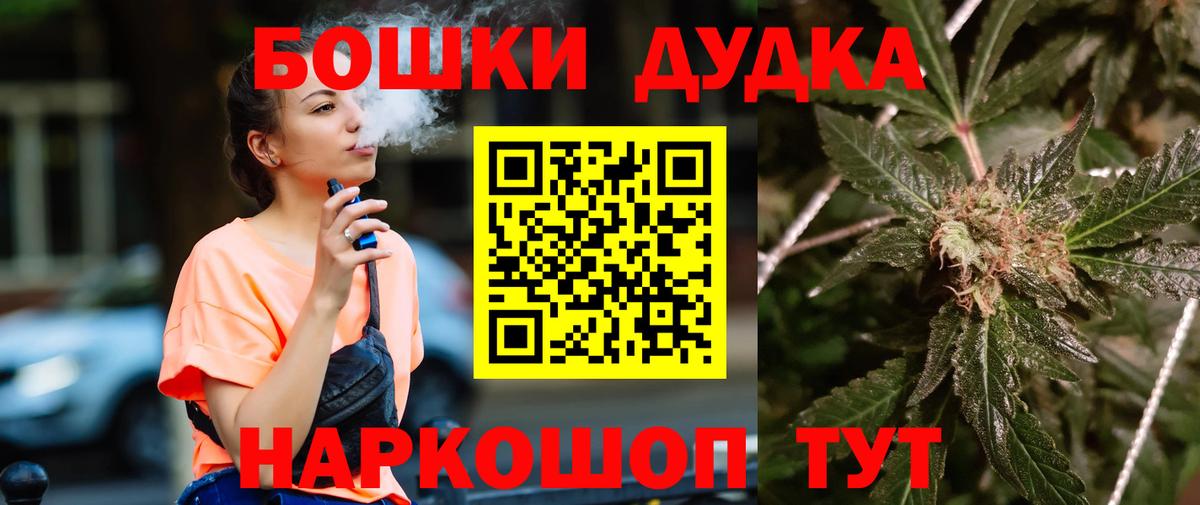 Канабис SATIVA & INDICA  Бошки марихуана планчик  Шебекино  Бошки Шишки марихуана  Вход с VPN 